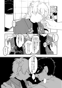 Page 9 of Ai no Shoumei / Jou - preview thumbnail