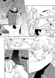 Page 10 of Ai no Shoumei / Jou - preview thumbnail