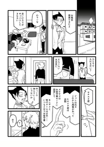 Page 11 of Ai no Shoumei / Ge - preview thumbnail