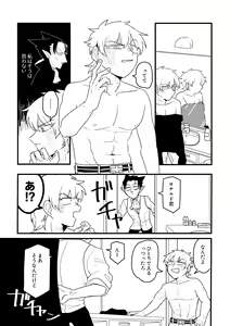 Page 12 of Ai no Shoumei / Ge - preview thumbnail