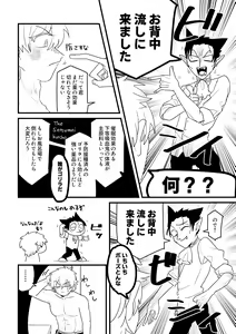 Page 13 of Ai no Shoumei / Ge - preview thumbnail