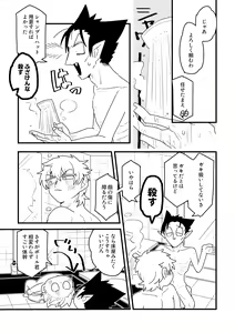 Page 14 of Ai no Shoumei / Ge - preview thumbnail