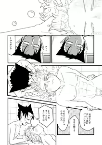 Page 15 of Ai no Shoumei / Ge - preview thumbnail