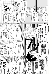 Page 16 of Ai no Shoumei / Ge - preview thumbnail