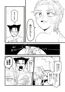 Page 17 of Ai no Shoumei / Ge - preview thumbnail