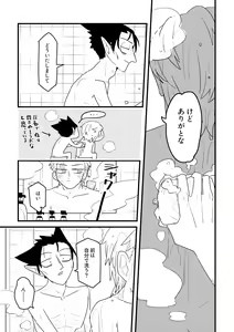 Page 18 of Ai no Shoumei / Ge - preview thumbnail