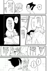 Page 20 of Ai no Shoumei / Ge - preview thumbnail
