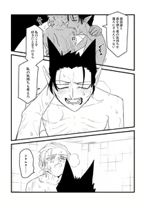 Page 26 of Ai no Shoumei / Ge - preview thumbnail