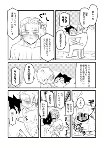 Page 27 of Ai no Shoumei / Ge - preview thumbnail