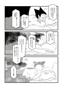Page 32 of Ai no Shoumei / Ge - preview thumbnail