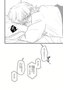 Page 33 of Ai no Shoumei / Ge - preview thumbnail