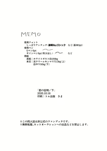 Page 35 of Ai no Shoumei / Ge - preview thumbnail