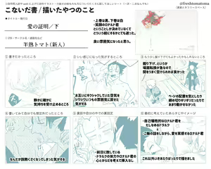 Page 37 of Ai no Shoumei / Ge - preview thumbnail