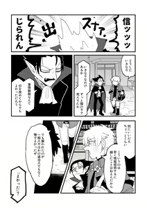Page 8 of Ai no Shoumei / Ge - preview thumbnail