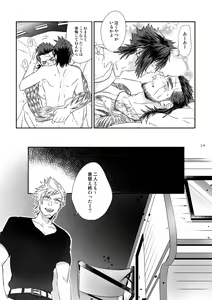 Page 27 of Bright Road - preview thumbnail