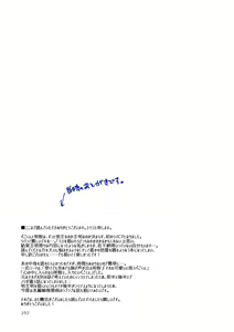 Page 28 of fAKE - preview thumbnail