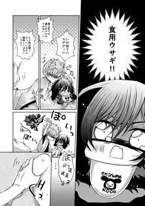 Page 21 of Ookami Suzaku X Kuro Usagi Lelouch Tsume - preview thumbnail