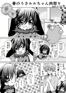 Page 52 of Ookami Suzaku X Kuro Usagi Lelouch Tsume - preview thumbnail