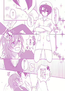 Page 3 of Ore Senyou Nurse-sama - preview thumbnail