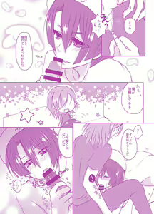 Page 4 of Ore Senyou Nurse-sama - preview thumbnail