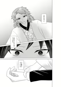 Page 43 of Renren Haori - preview thumbnail