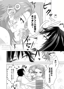 Page 15 of Ice? Aisu? - preview thumbnail