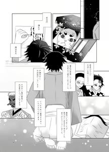 Page 15 of Kashoku to Rinka - preview thumbnail
