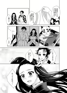 Page 16 of Kashoku to Rinka - preview thumbnail
