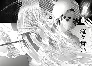 Page 19 of Kashoku to Rinka - preview thumbnail