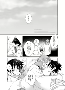 Page 25 of Kashoku to Rinka - preview thumbnail