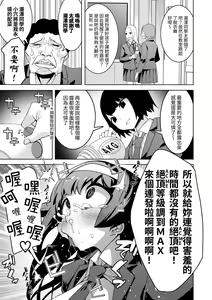 Page 12 of Saiminjuu Acme Gun -Yuutousei Takizawa Yukina no Koukai Acme- | 催眠槍ACME GUN -優等生滝澤雪菜的公開高潮- - preview thumbnail