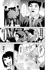 Page 16 of Saiminjuu Acme Gun -Yuutousei Takizawa Yukina no Koukai Acme- | 催眠槍ACME GUN -優等生滝澤雪菜的公開高潮- - preview thumbnail