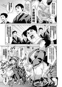Page 18 of Saiminjuu Acme Gun -Yuutousei Takizawa Yukina no Koukai Acme- | 催眠槍ACME GUN -優等生滝澤雪菜的公開高潮- - preview thumbnail