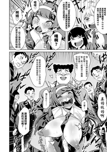 Page 19 of Saiminjuu Acme Gun -Yuutousei Takizawa Yukina no Koukai Acme- | 催眠槍ACME GUN -優等生滝澤雪菜的公開高潮- - preview thumbnail