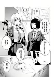 Page 2 of Saiminjuu Acme Gun -Yuutousei Takizawa Yukina no Koukai Acme- | 催眠槍ACME GUN -優等生滝澤雪菜的公開高潮- - preview thumbnail