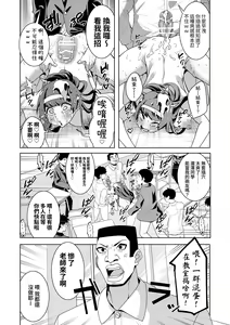 Page 25 of Saiminjuu Acme Gun -Yuutousei Takizawa Yukina no Koukai Acme- | 催眠槍ACME GUN -優等生滝澤雪菜的公開高潮- - preview thumbnail