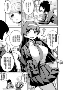 Page 4 of Saiminjuu Acme Gun -Yuutousei Takizawa Yukina no Koukai Acme- | 催眠槍ACME GUN -優等生滝澤雪菜的公開高潮- - preview thumbnail