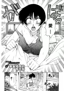 Page 112 of Hakase no Strange na Aijou - Hiroshi's Strange Love - preview thumbnail