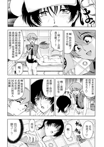 Page 120 of Hakase no Strange na Aijou - Hiroshi's Strange Love - preview thumbnail