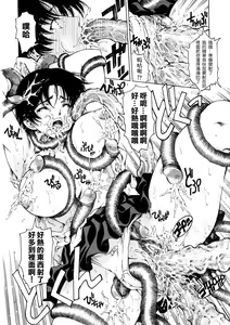 Page 140 of Hakase no Strange na Aijou - Hiroshi's Strange Love - preview thumbnail