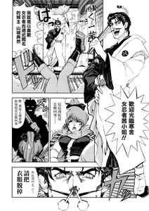 Page 154 of Hakase no Strange na Aijou - Hiroshi's Strange Love - preview thumbnail