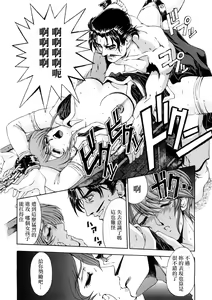 Page 166 of Hakase no Strange na Aijou - Hiroshi's Strange Love - preview thumbnail