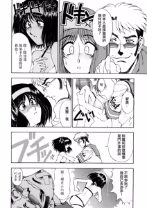 Page 174 of Hakase no Strange na Aijou - Hiroshi's Strange Love - preview thumbnail