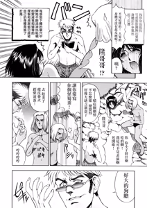Page 180 of Hakase no Strange na Aijou - Hiroshi's Strange Love - preview thumbnail