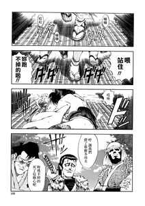 Page 189 of Hakase no Strange na Aijou - Hiroshi's Strange Love - preview thumbnail