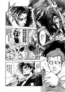 Page 196 of Hakase no Strange na Aijou - Hiroshi's Strange Love - preview thumbnail