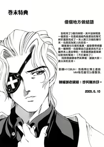 Page 221 of Hakase no Strange na Aijou - Hiroshi's Strange Love - preview thumbnail