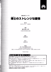 Page 226 of Hakase no Strange na Aijou - Hiroshi's Strange Love - preview thumbnail