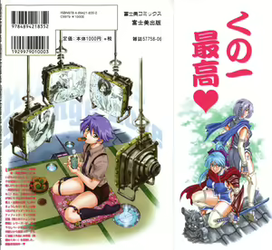 Page 227 of Hakase no Strange na Aijou - Hiroshi's Strange Love - preview thumbnail
