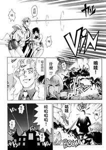 Page 96 of Hakase no Strange na Aijou - Hiroshi's Strange Love - preview thumbnail